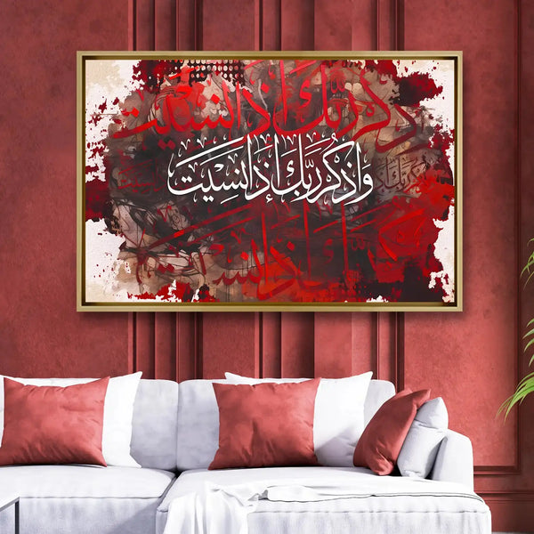 Tableau décoratif - Dhikr Allah Verset Coranique  Tableaux décoratifs uniques au Maroc | lepinceau.ma