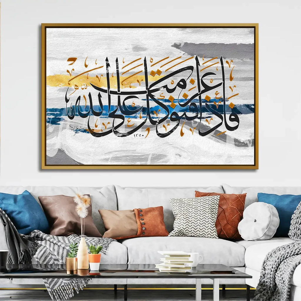 Tableau décoratif - Invocation  Tableaux décoratifs uniques au Maroc | lepinceau.ma