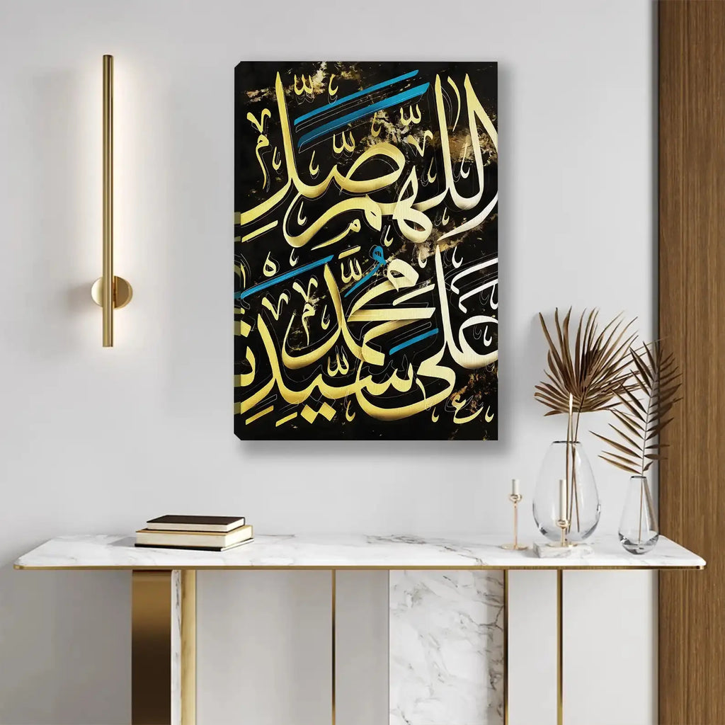 Tableau décoratif - Supplication - Verset coranique  Tableaux décoratifs uniques au Maroc | lepinceau.ma