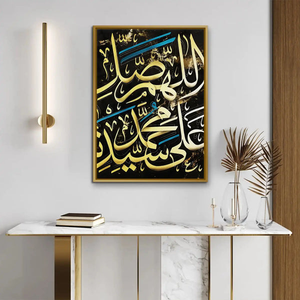 Tableau décoratif - Supplication - Verset coranique  Tableaux décoratifs uniques au Maroc | lepinceau.ma