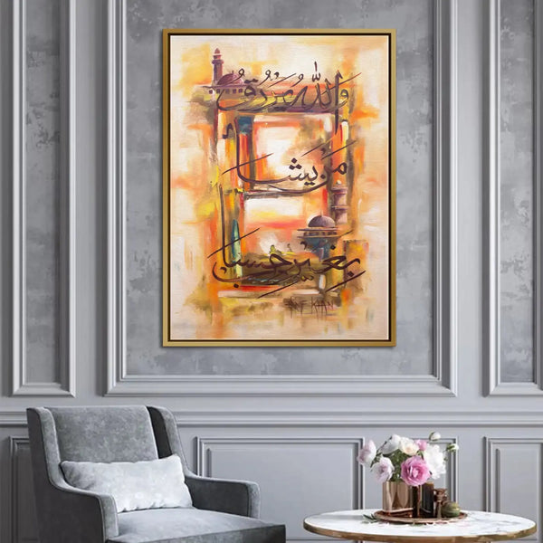 Tableau décoratif - Wallaho Yarzuqu Man Yashaa  Tableaux décoratifs uniques au Maroc | lepinceau.ma