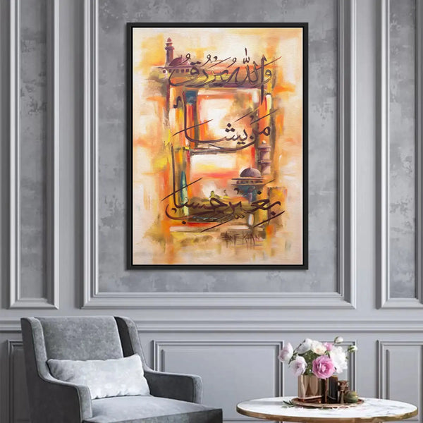 Tableau décoratif - Wallaho Yarzuqu Man Yashaa  Tableaux décoratifs uniques au Maroc | lepinceau.ma