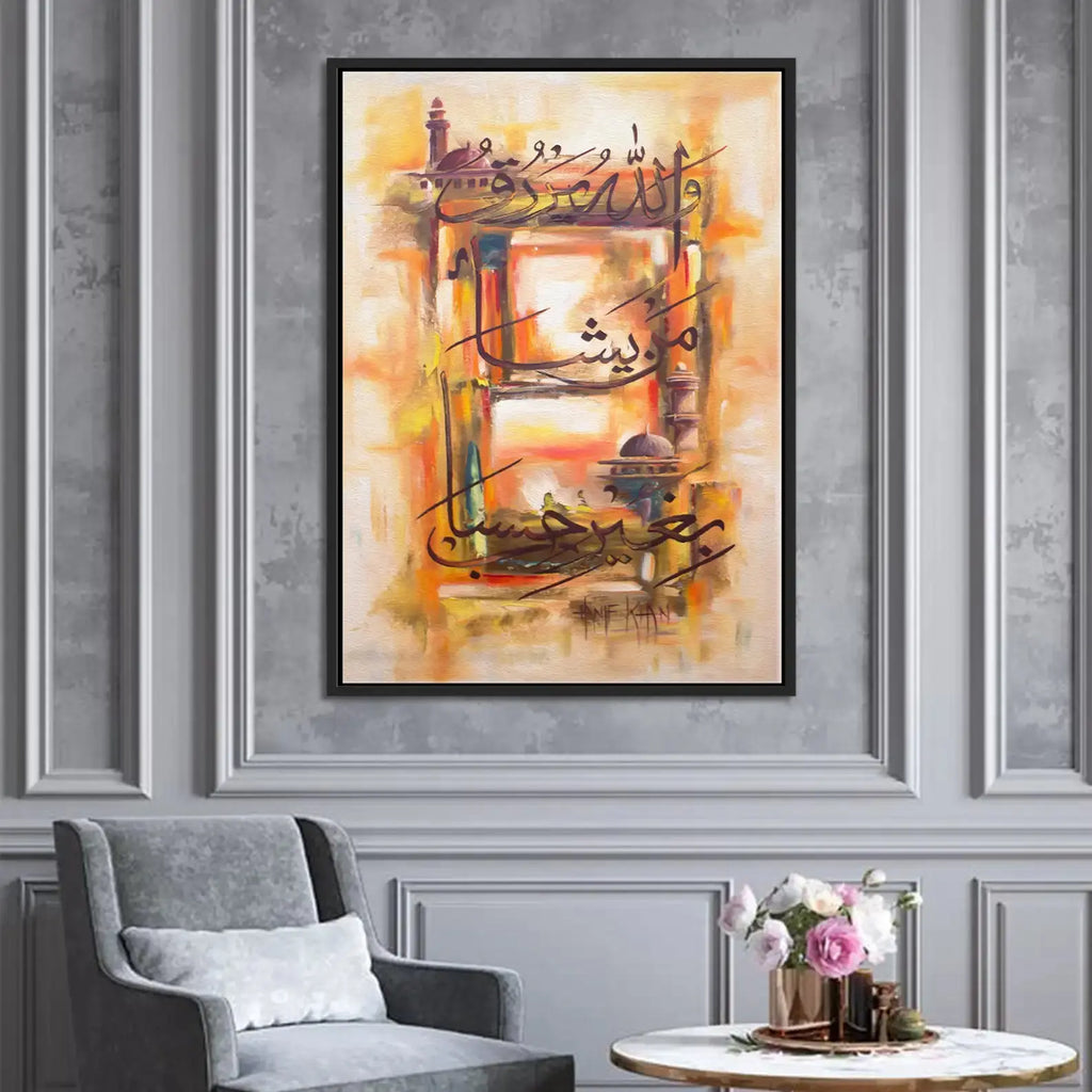 Tableau décoratif - Wallaho Yarzuqu Man Yashaa  Tableaux décoratifs uniques au Maroc | lepinceau.ma